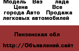  › Модель ­ Ваз 21093лада › Цена ­ 45 000 - Все города Авто » Продажа легковых автомобилей   . Пензенская обл.